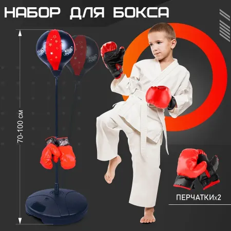 Набор для бокса