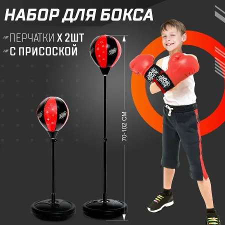 Груша боксерская детская