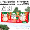 Ёлочные игрушки своими руками на новый год. набор для декорирования шаров 3 в1