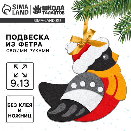 Ёлочная подвеска из фетра своими руками на новый год