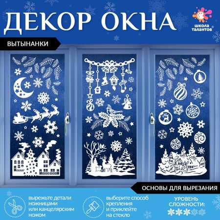 Декор на окна