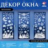 Декор на окна