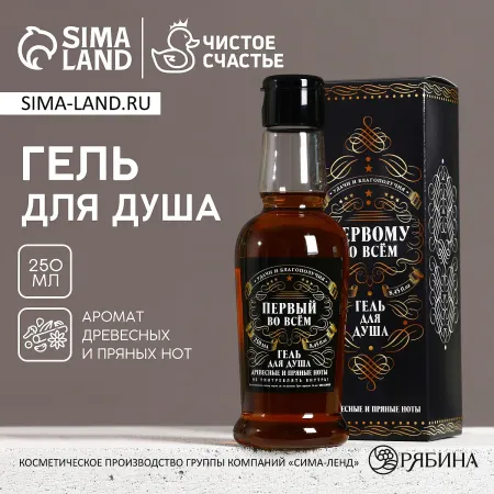 Гель для душа коньяк