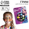 Грим для лица и тела