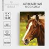 Алмазная мозаика с частичным заполнением на холсте