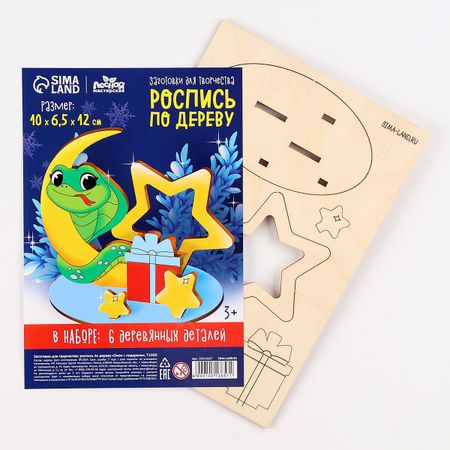 Заготовка для творчества на новый год