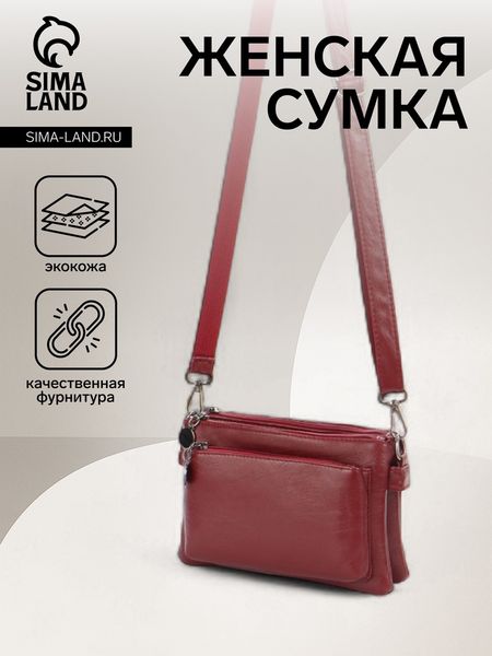Сумка женская кросс-боди на молнии, 20.5×2×13 см, бордовая