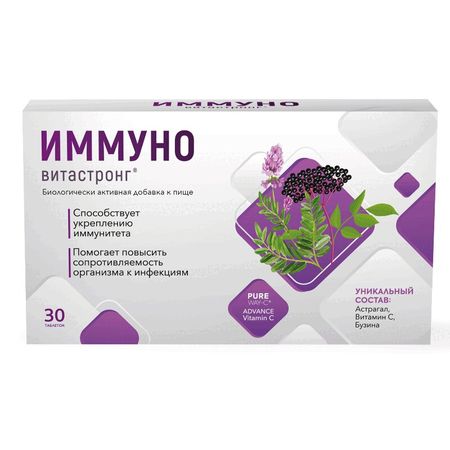 Иммуно Витастронг Таб.№30