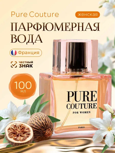 Парфюмерная вода для женщин "Pure Couture", 100 мл