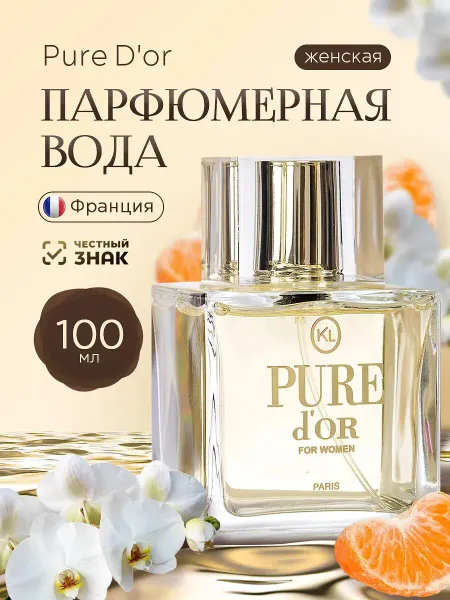 Парфюмерная вода для женщин "Pure Dior", 100 мл
