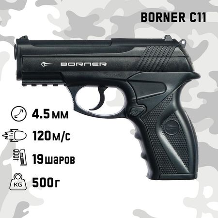 Пистолет пневматический BORNER C11, калибр 4.5 мм, 3 Дж, корп. пластик, до 120 м/с