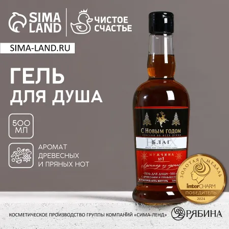 Гель для душа коньяк мужской