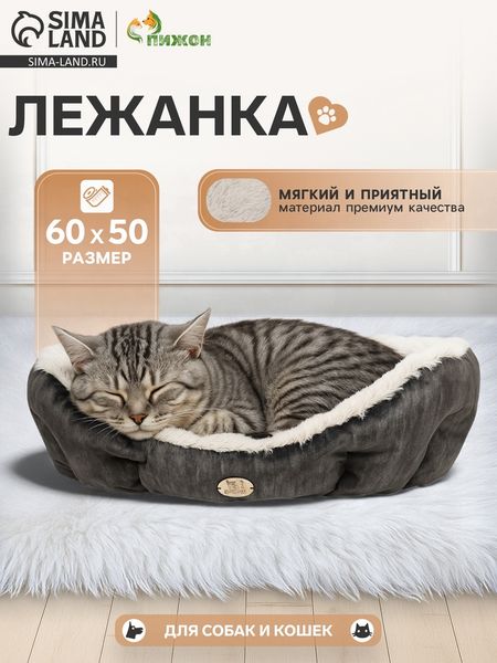 Лежанка-трансформер, 60×50×15 см, велюр, искусственный мех, цвет МИКС
