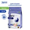 для стерилизованных, кролик сух. 1,5кг