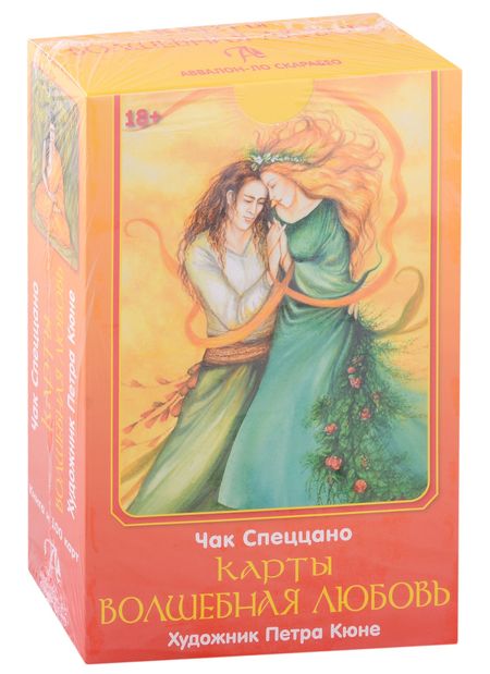 Чак Спецанно Карты "Волшебная Любовь" (100 карт+книга)