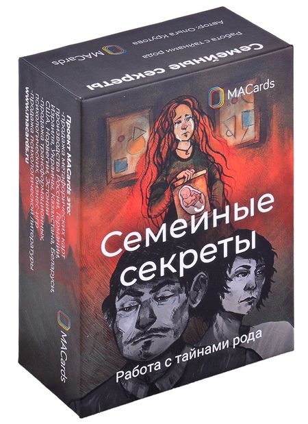 Ольга Крутова Метафорические ассоциативные карты "Семейные секреты"