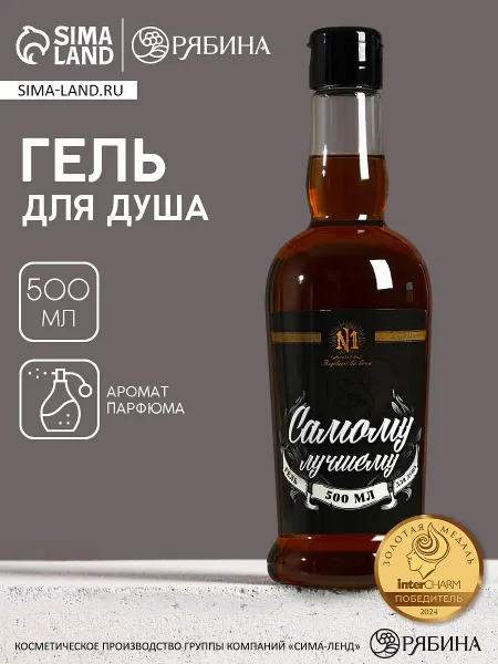 Гель для душа коньяк