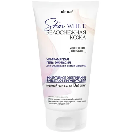 Skin white Белоснежная кожа Гель-эмульсия для умывания и снятия макияжа УЛЬТРАМЯГКАЯ 150 мл