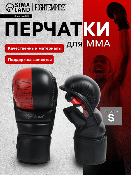 Перчатки для мма fight empire, sparring, размер s, черно-красные