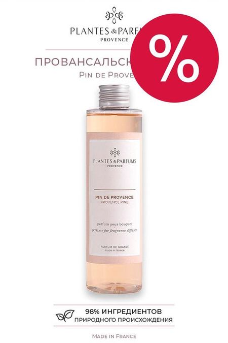 Аромат для диффузора Провансальская сосна 200 мл Plantes et Parfums Provence 1990₽