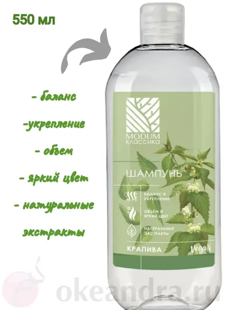КЛАССИКА Шампунь Крапива 550мл