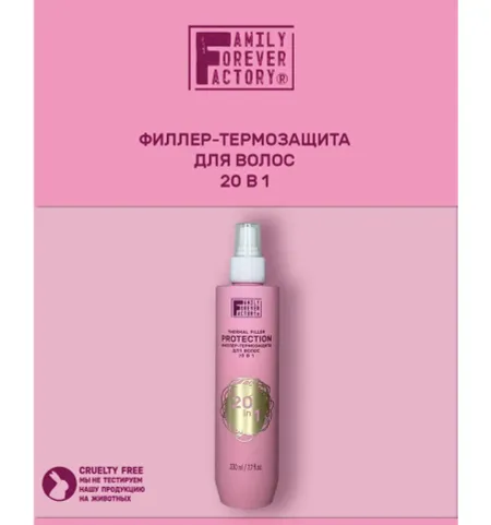 Hair Pure Boom Термозащита для волос 230мл