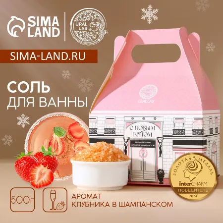 Соль для ванны