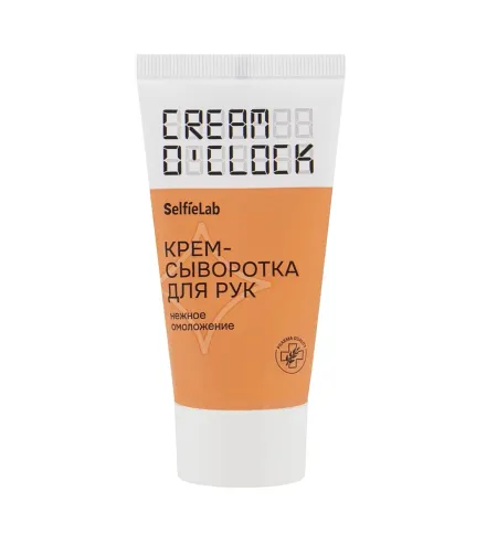 CREAM O'CLOCK Крем-сыворотка для рук,туба 50мл