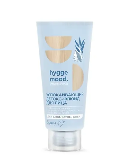 Hygge Mood Детокс-флюид для лица Успокаивающий с эфирными маслами 50г