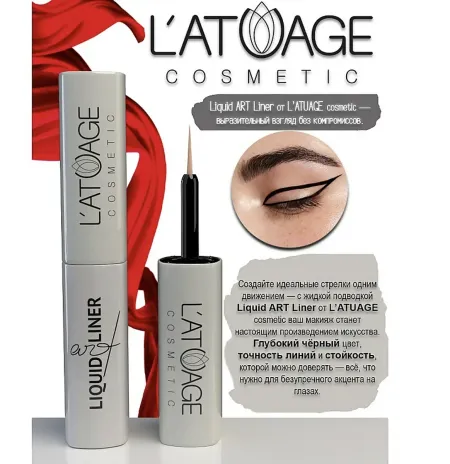 Подводка для глаз LIQUID ART LINER черная
