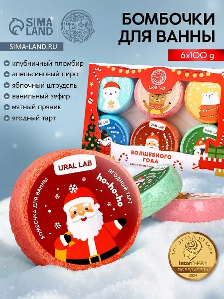 Бомбочки для ванны
