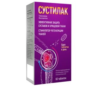 Сустилак MB Таблетки покрытые пленочной оболочкой 1500 мг 60 шт
