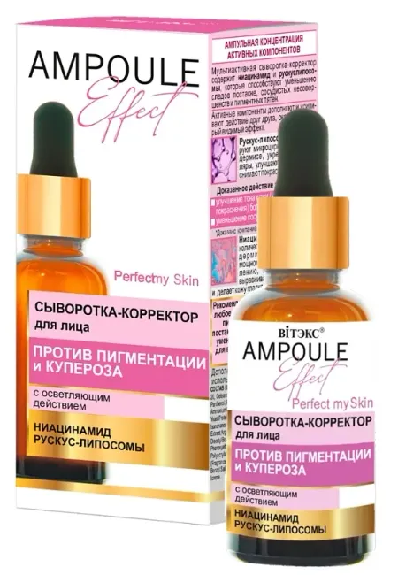Ampoule Effect Сыворотка-корректор для лица против пигментации и купероза 30мл