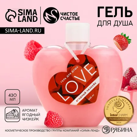 Гель для душа love, 430 мл, аромат ягодного чизкейка,
