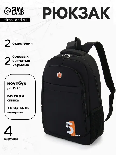 Рюкзак молодежный на молниях, с принтом, 4 кармана, с принтом, размер 35×18×50 см, черный