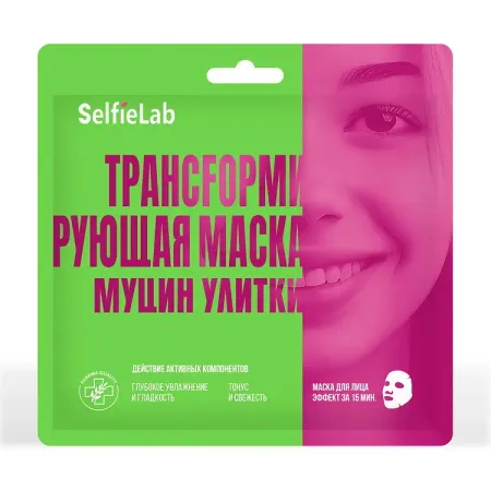 Трансfормирующая маска Муцин улитки, саше 1шт