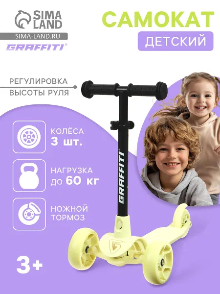 Самокат детский baby 24, колеса pu 120/100 мм, желтый