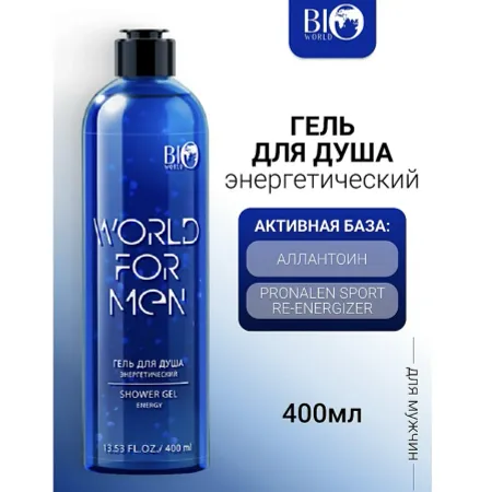 World for men Гель для душа Энергетический, 400 мл
