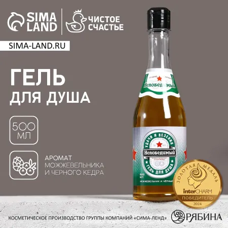Гель для душа пиво