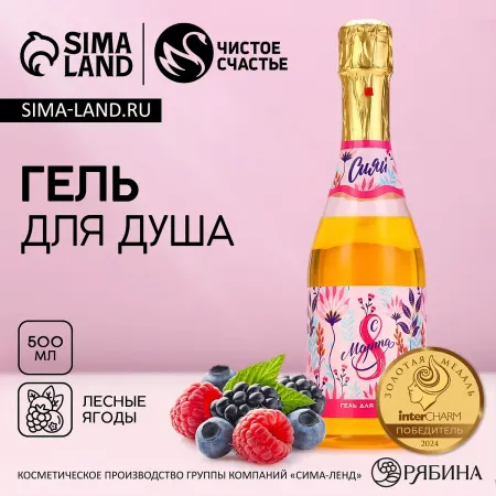 Гель для душа шампанское