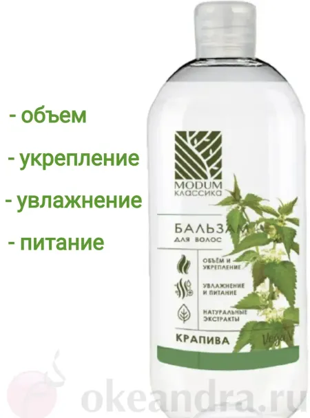 КЛАССИКА Бальзам Крапива 400 мл