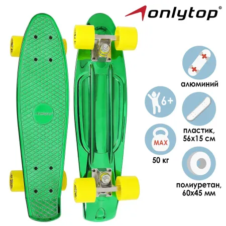 Пенниборд onlytop, 56×15 см, колеса pu 60×45 мм, алюминиевая рама, цвет изумрудный