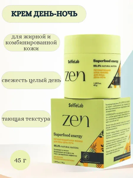 Регулирующий крем-финиш для лица день-ночь 45г Zen