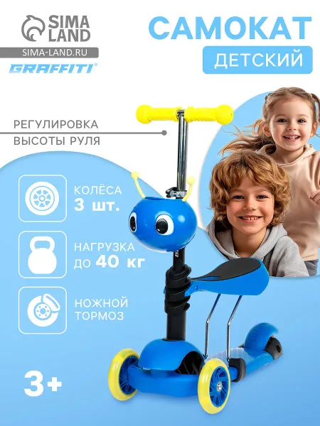 Самокат 2 в 1 , с корзинкой, колеса pu 120/75 мм, синий