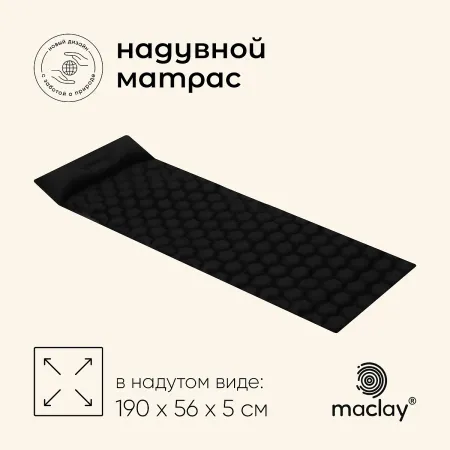 Матрас туристический , 190×56×5 см, с подушкой