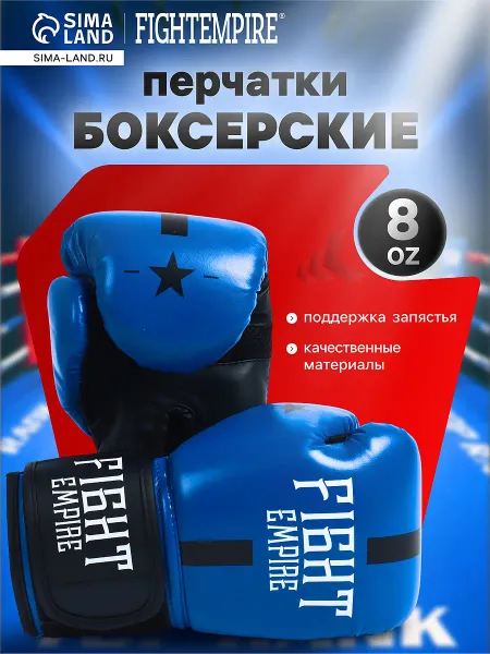 Перчатки боксерские детские , 8 oz, синие