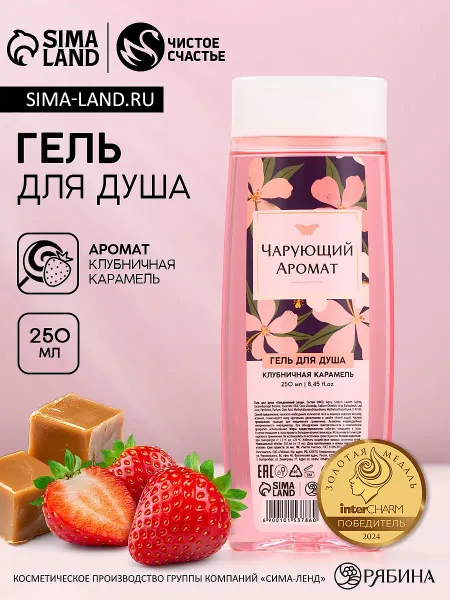 Гель для душа женский