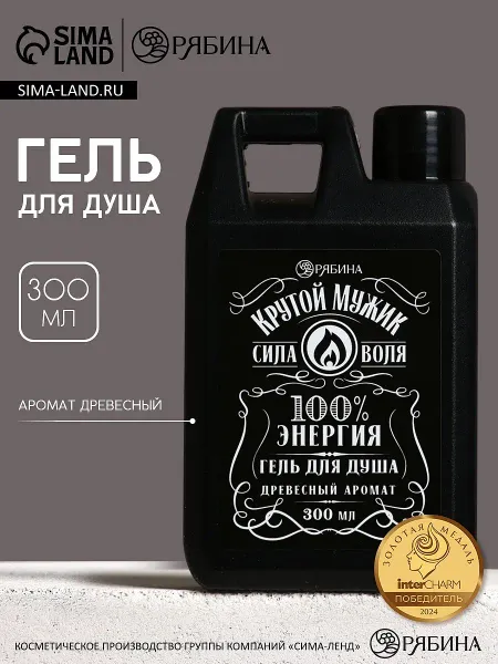 Гель для душа