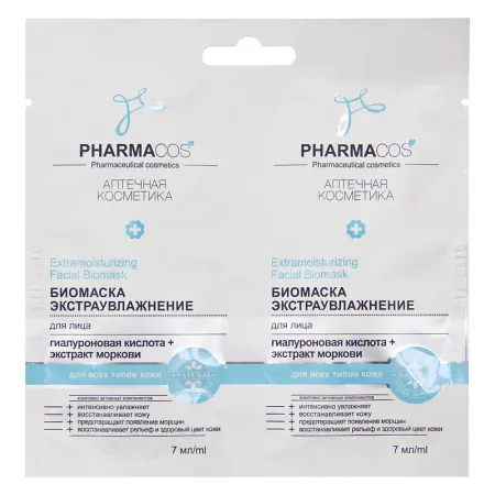 PHARMACos Биомаска для лица Экстраувлажнение, 2*7мл. САШЕ