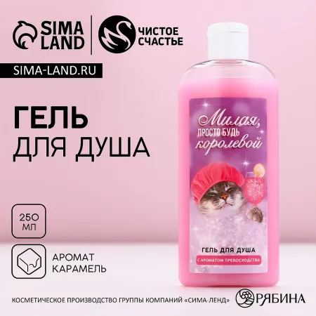Гель для душа